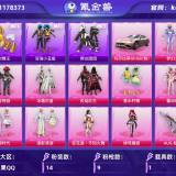 优选商品