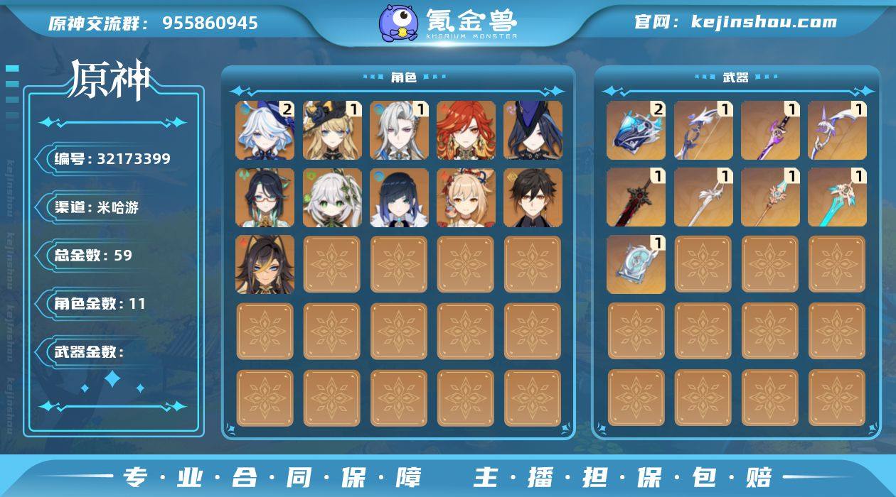 59黄   风元素：0命闲云, 0命枫原万...