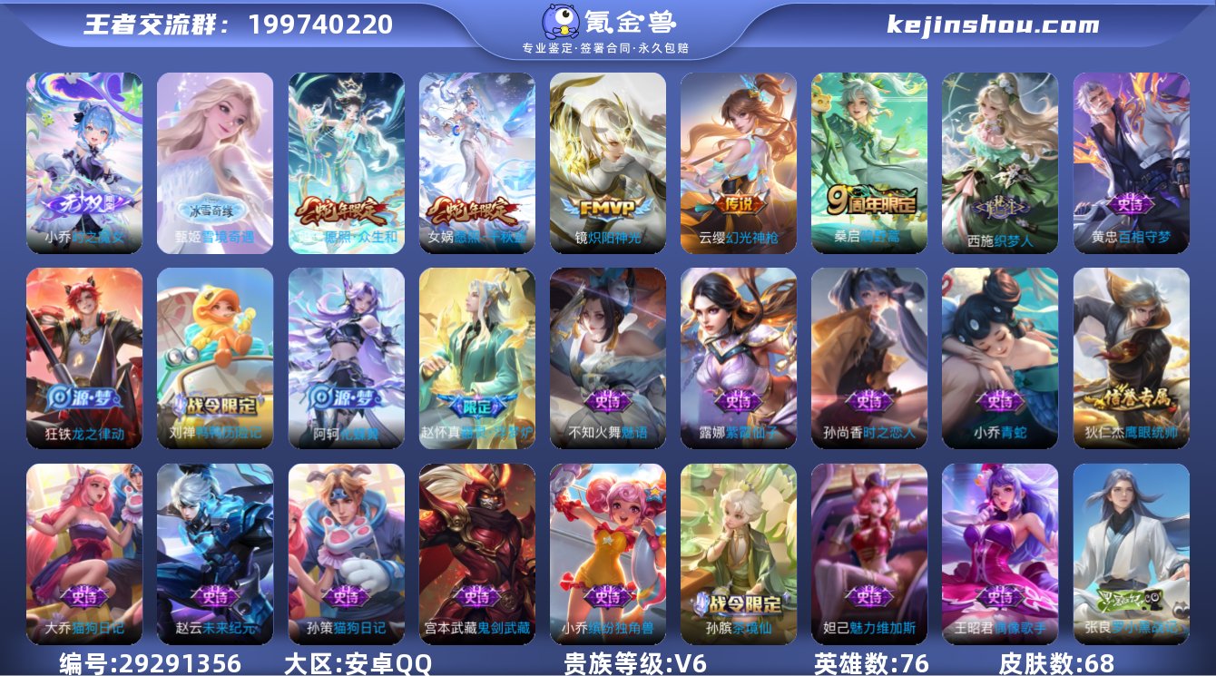 LJ2200安卓Q1.5w小国标大乔/1....