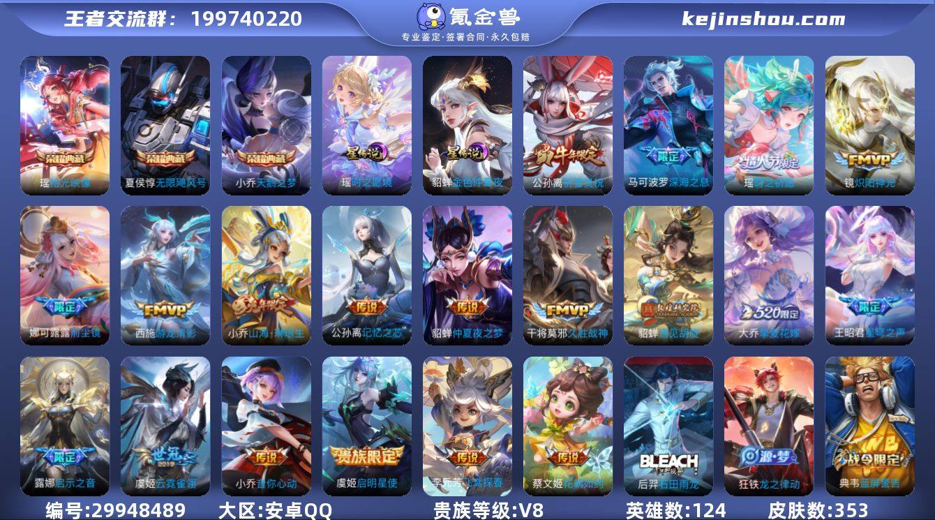 【金标瑶 瑶妹 紫瑶】实名: 可修改 贵族...