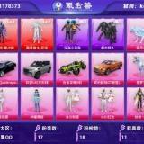 优选商品