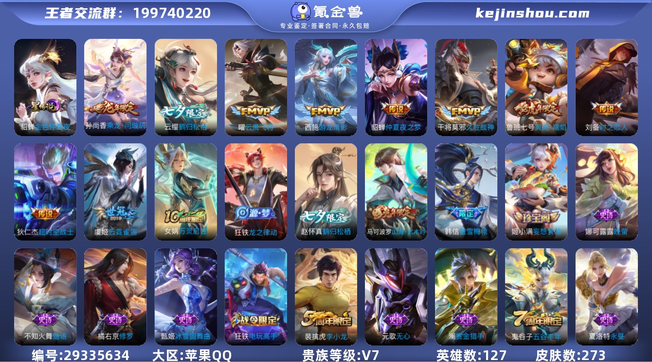 H-FM6748 苹果QQ V7 273皮...