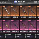 优选商品