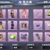 优选商品