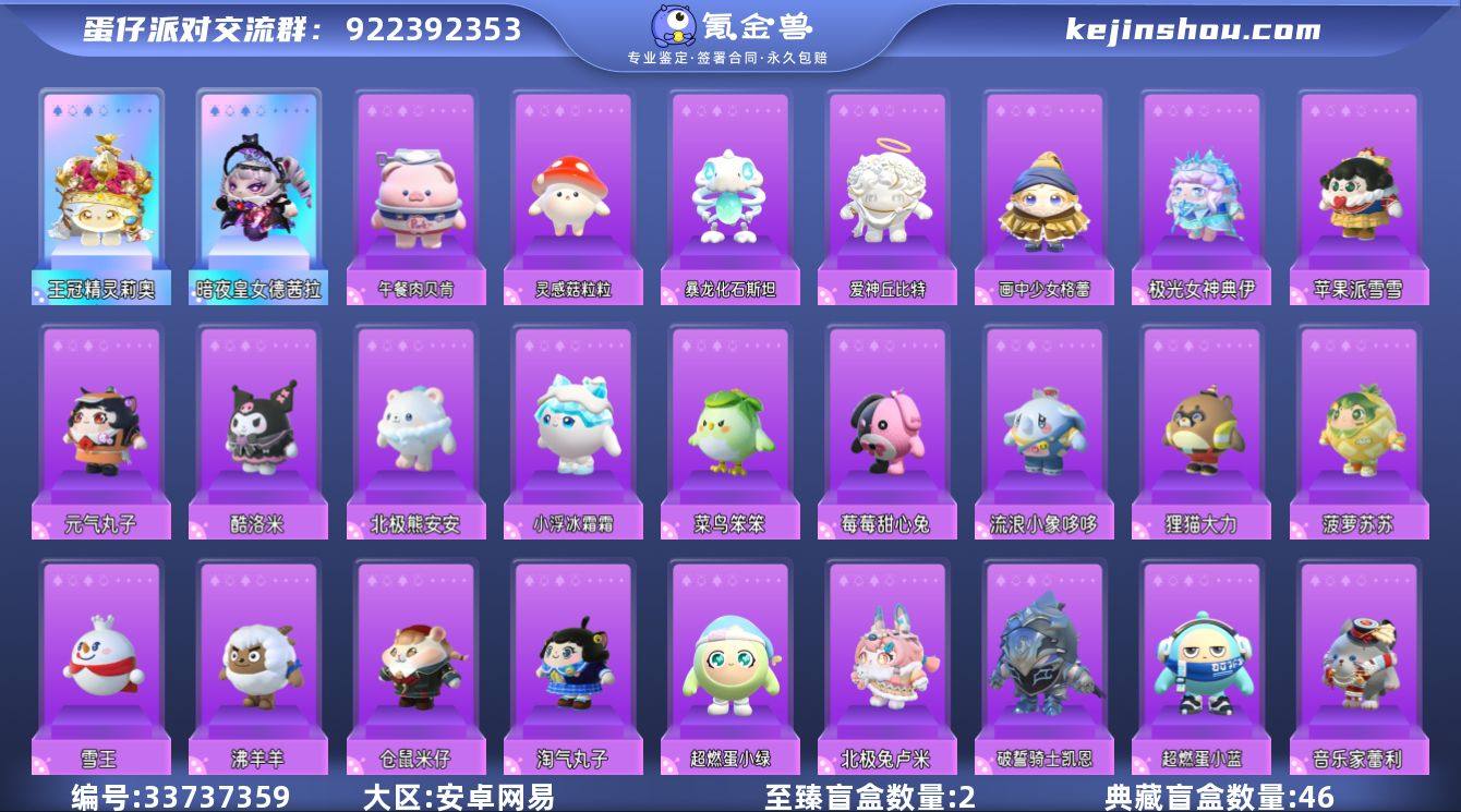 至臻盲盒数量:2 王冠精灵莉奥拉，暗夜皇女...