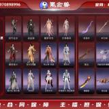 优选商品