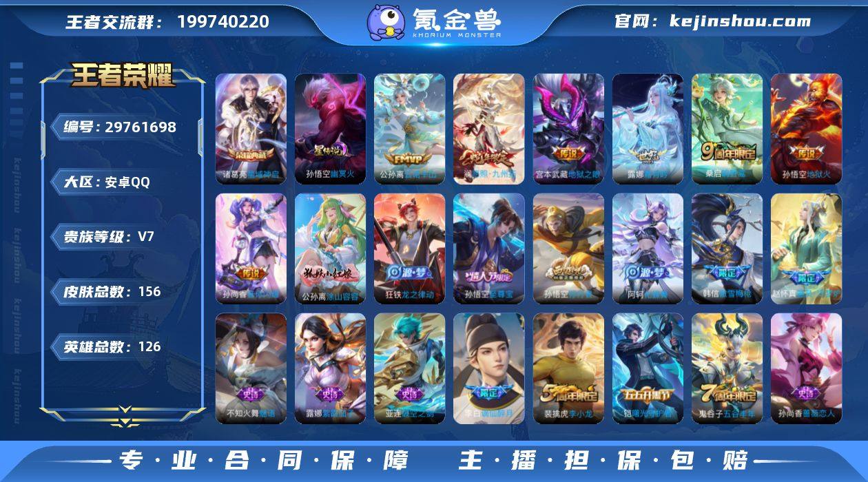 ⚡星域神启,至尊宝,音你闪耀,地狱火,地狱...