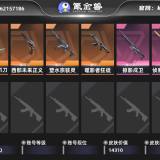 优选商品