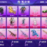 优选商品