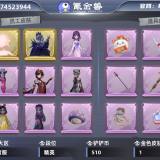 优选商品