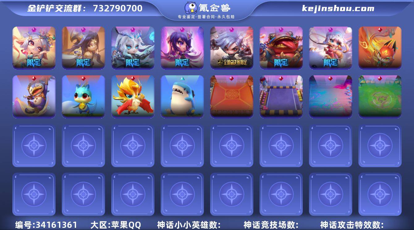 MCK634974 【7神话可排位二郎神杨...