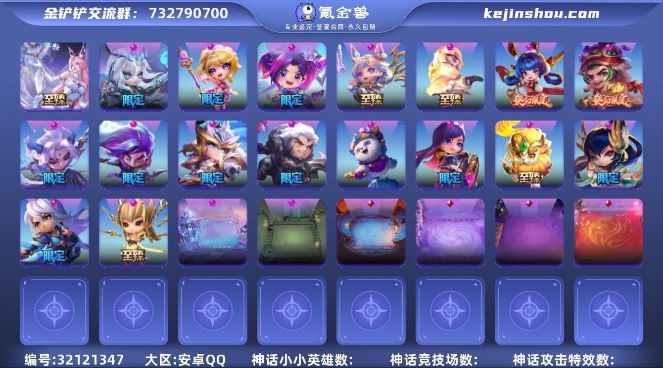 MCK628073 【卓越至臻不朽阿狸💖5...