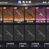 优选商品