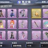 优选商品