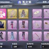 优选商品
