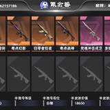 优选商品