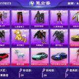优选商品