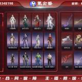 优选商品