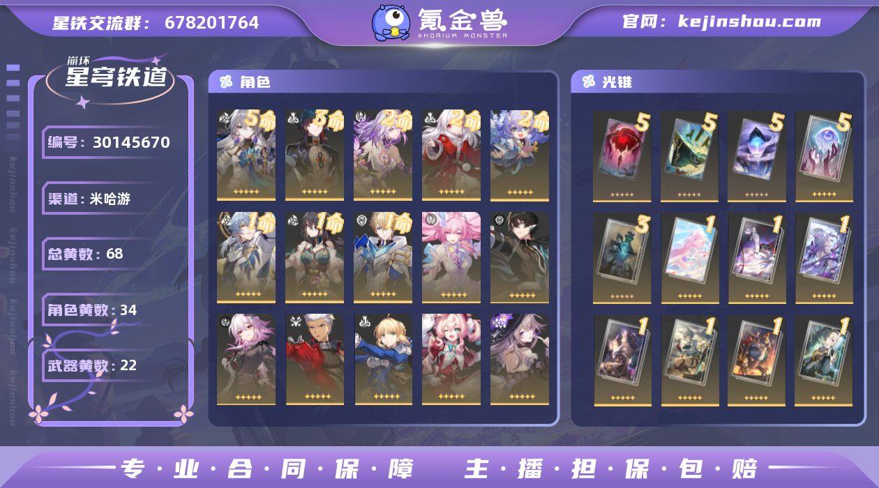 开拓等级:70 开拓者性别:男 总黄数:6...