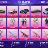 优选商品