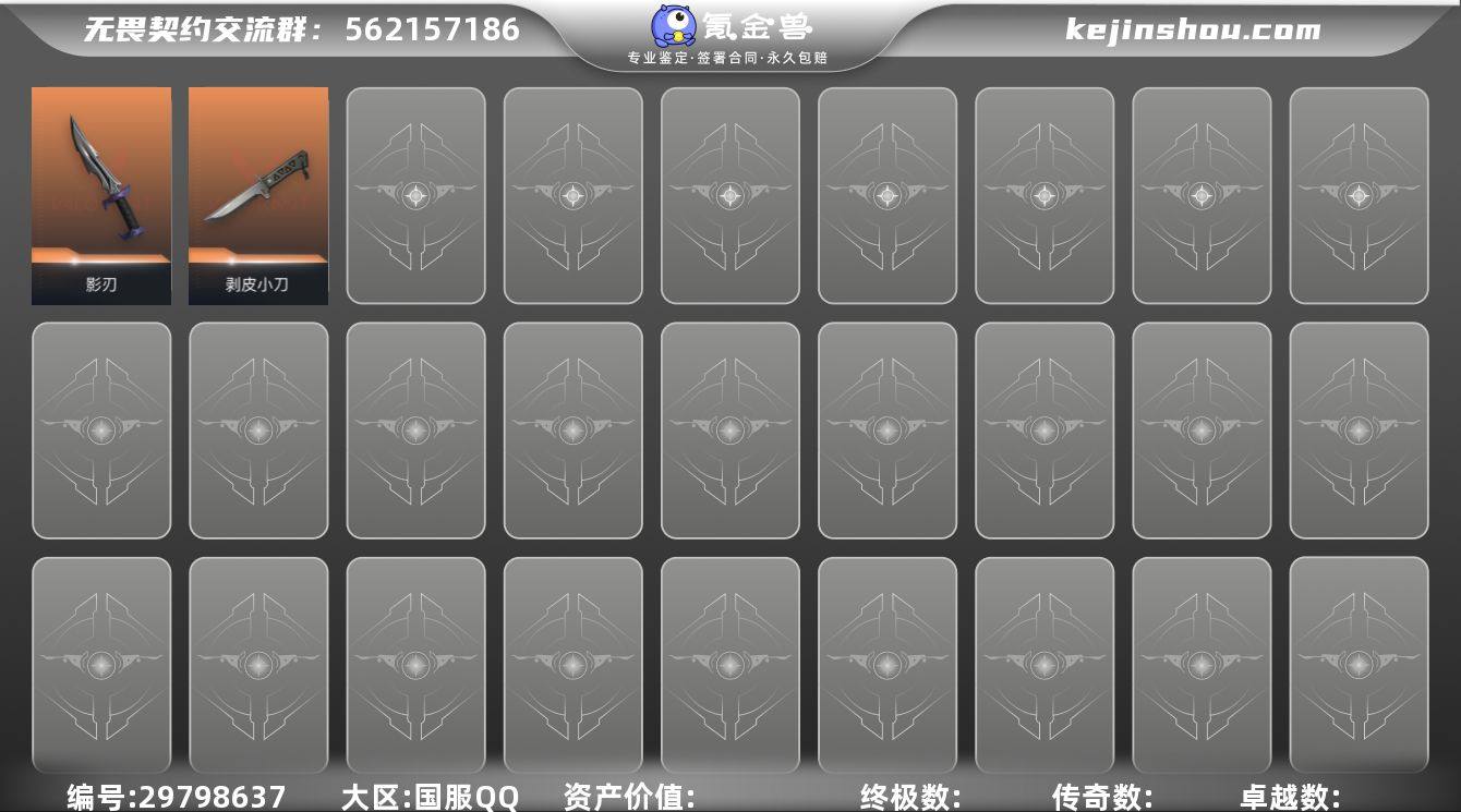 XSQY26【游戏等级】Lv56  【段位...