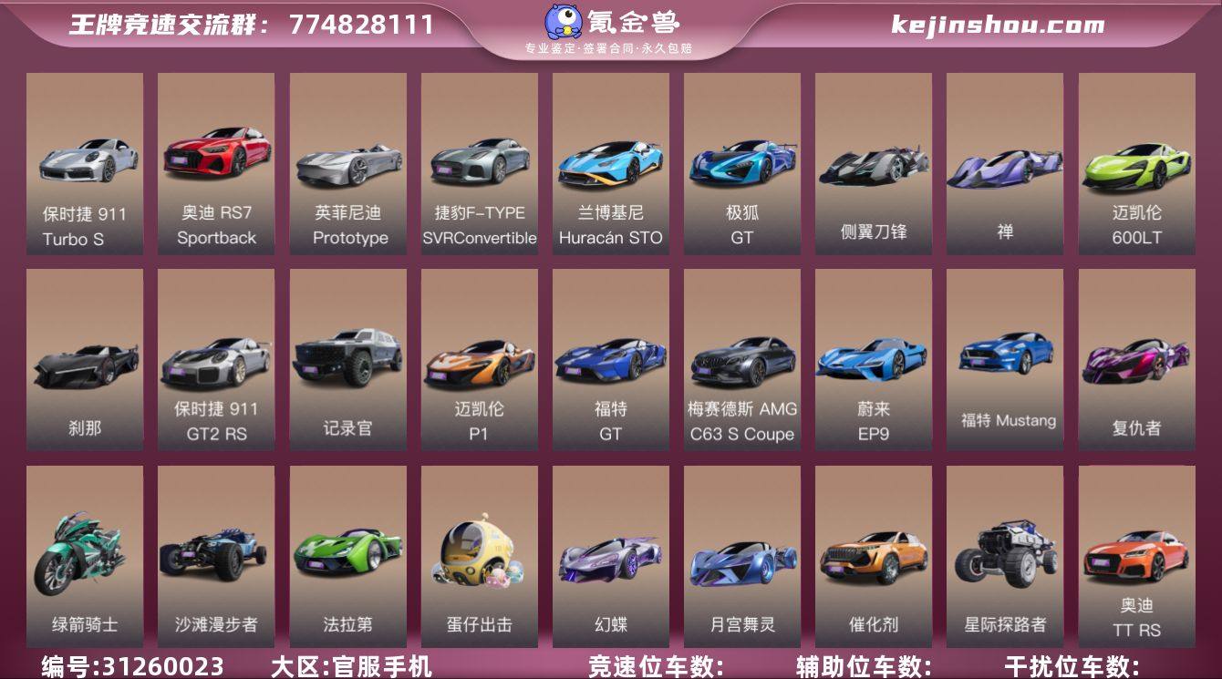 网易支付状态:未注册 换绑冷却:无冷却 保...