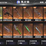 优选商品