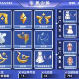 优选商品