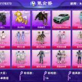 优选商品