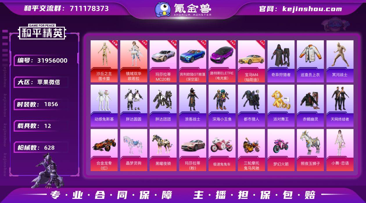 词组🆔乐园•6️⃣级红装➕高印记
🐺【mm3...