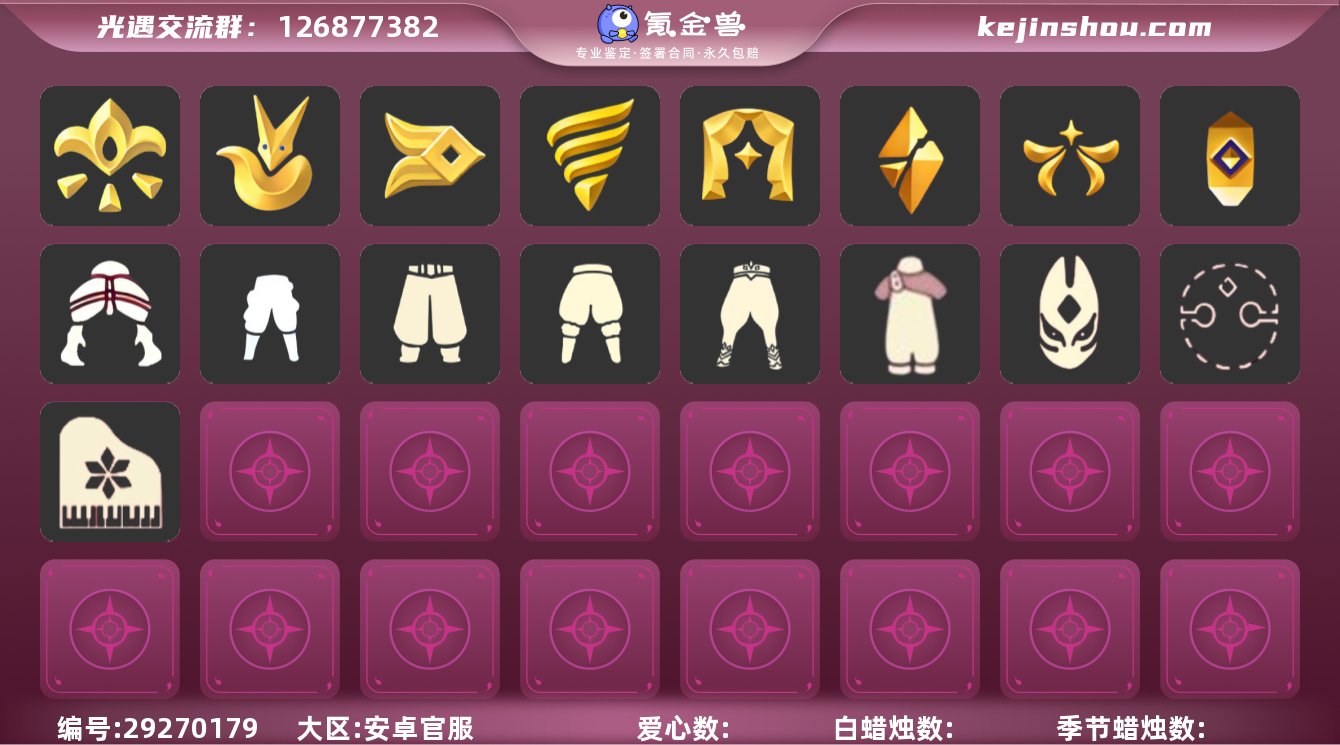 G5966/晨岛/云野/雨林/禁阁/暮土/...