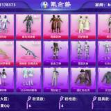 优选商品