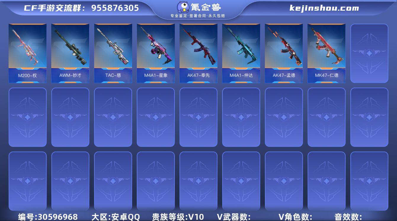 ABC9541/安卓QQ/贵10/可转区/...