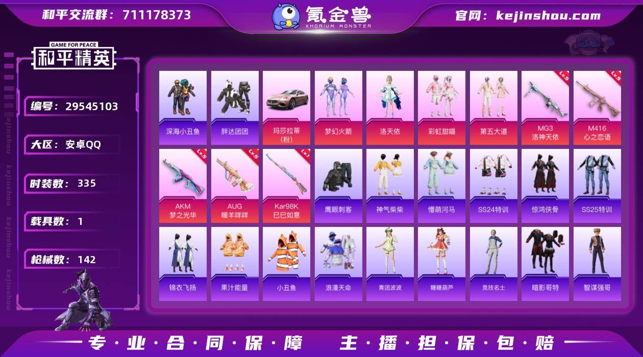 YZJ11577-无二次-安卓Q-1稀有1...