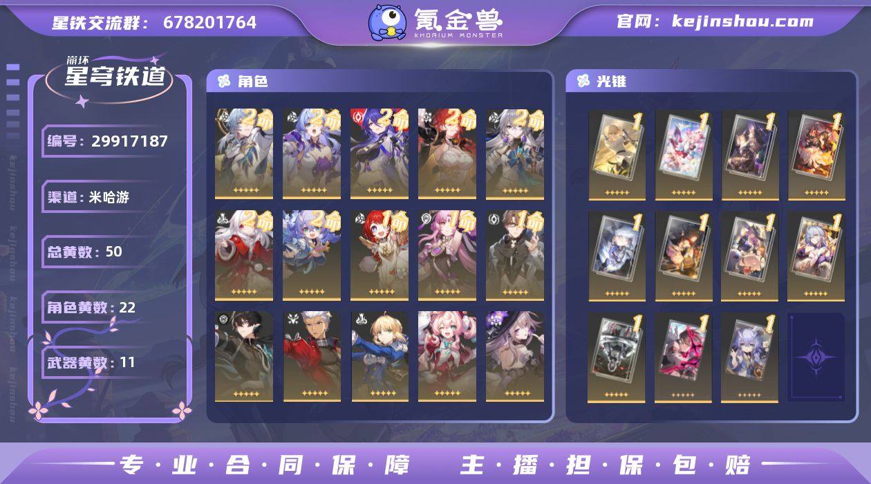 总黄数: 50 五星光锥数: 11 五星角...