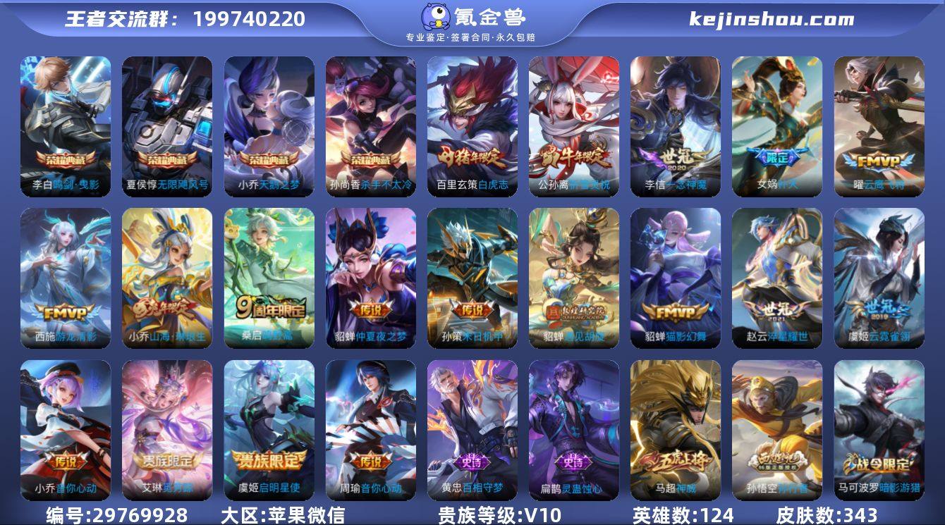 ys81【V10 336皮】4水1星鸣剑曳...