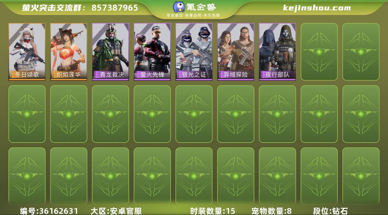 网易支付状态:不可注销 换绑冷却:无冷却 ...