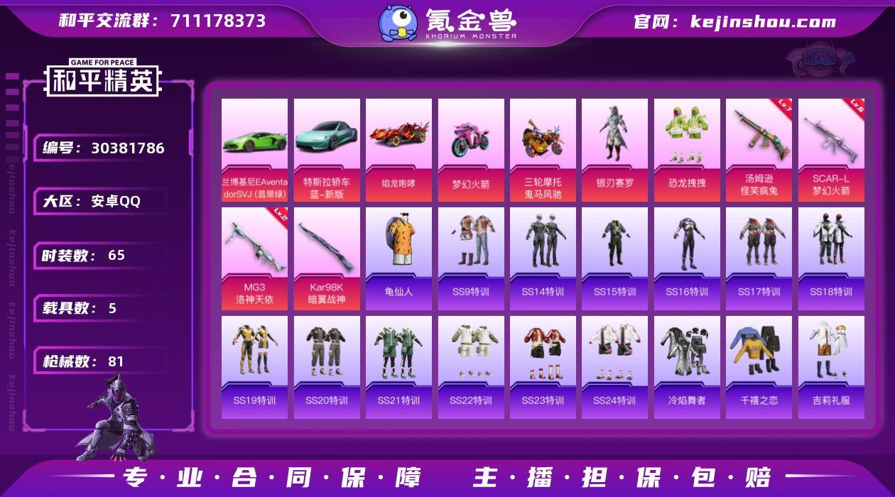 可二次【店主推荐捡漏号！可直接换绑】 安卓...