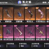 优选商品