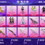 优选商品