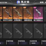 优选商品