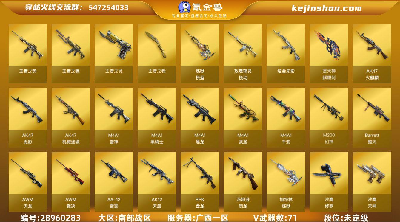 【商品标题】：广西一区-74V-9王者-2...