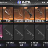 优选商品