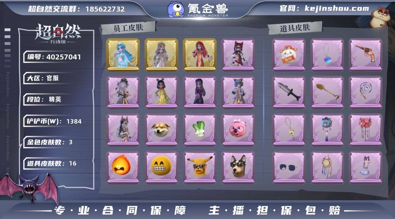 【czr4786】薇薇安-圣光之谕,巫铃儿...