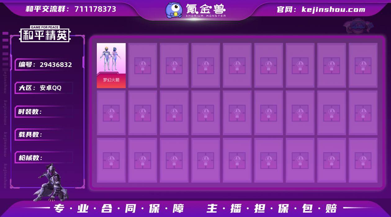 lm 不可二次 【火箭少女 绯穹魔姬 草莓...