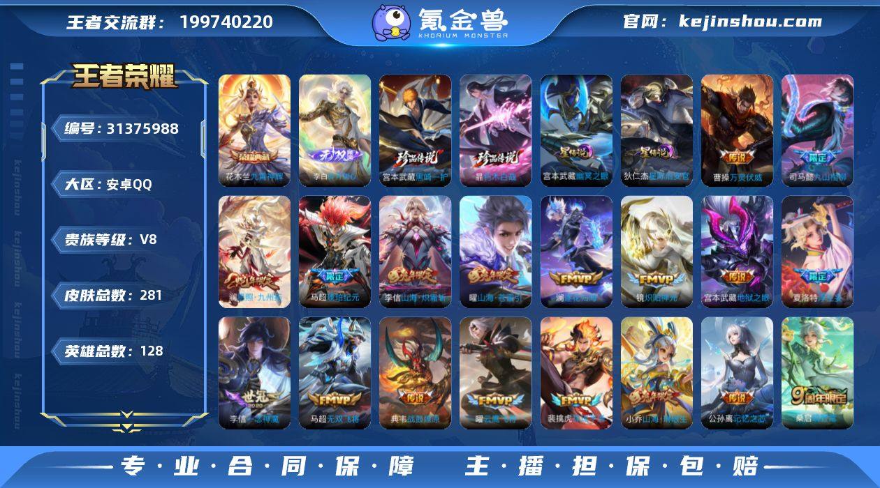 【店主推荐·打野50段·金标万战哪吒·全皮...