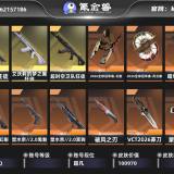 优选商品
