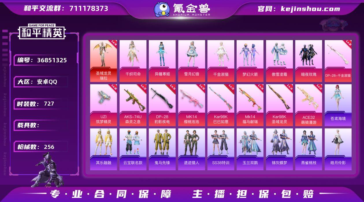 xy【82401热力值】【12王牌】【1绝...