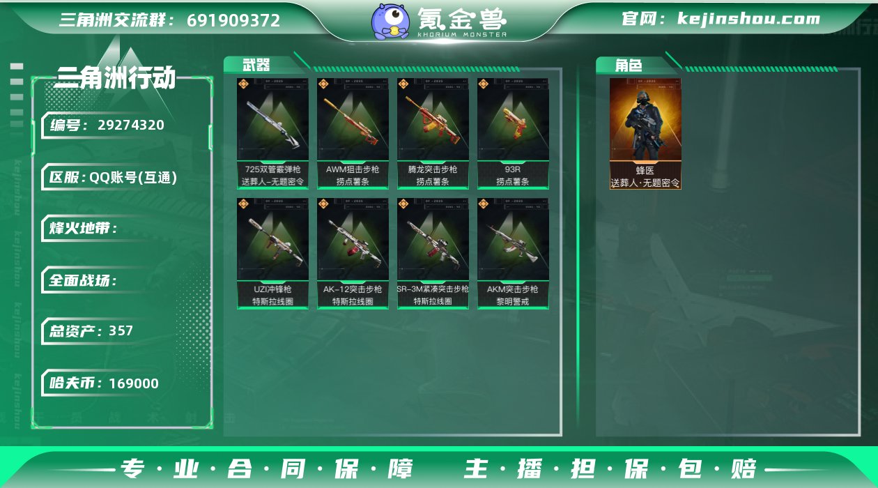 【总资产357.3M (流动347M+不动...