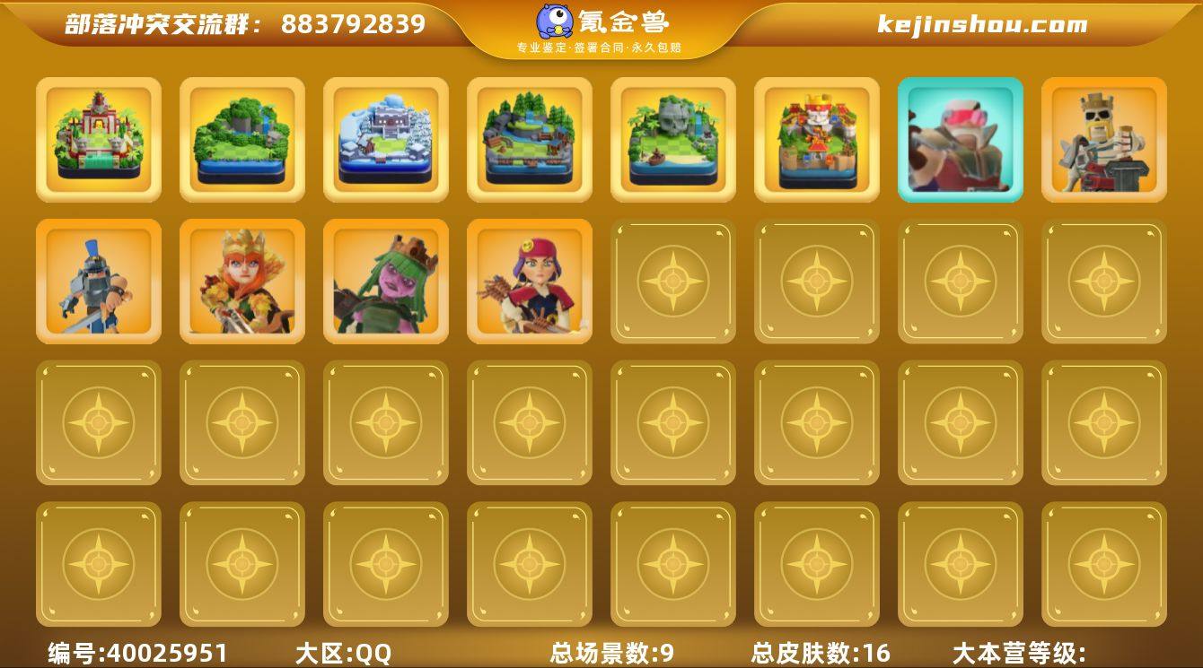 实名: 不可修改 夜世界大本营等级: 4 ...